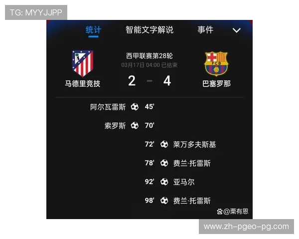 西甲联赛回放直播安排与精彩赛事重播指引