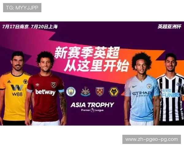 亚洲球队能否参加英超联赛？规则限制与可能性探讨